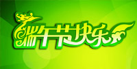 萬(wàn)象時(shí)代2015年端午節(jié)放假通知！,武漢網(wǎng)站建設(shè)公司，武漢網(wǎng)站制作，武漢網(wǎng)站設(shè)計(jì)，武漢網(wǎng)絡(luò)公司，武漢軟件開發(fā)