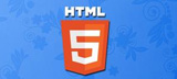 HTML 5之表單新功能解析,武漢網(wǎng)站建設(shè)公司，武漢網(wǎng)站制作，武漢網(wǎng)站設(shè)計(jì)，武漢網(wǎng)絡(luò)公司，武漢軟件開發(fā)