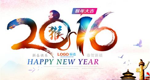 萬(wàn)象時(shí)代2016春節(jié)放假通知！,武漢網(wǎng)站建設(shè)公司，武漢網(wǎng)站制作，武漢網(wǎng)站設(shè)計(jì)，武漢網(wǎng)絡(luò)公司，武漢軟件開發(fā)
