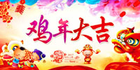 萬(wàn)象時(shí)代2017年春節(jié)放假安排的通知,武漢網(wǎng)站建設(shè)公司，武漢網(wǎng)站制作，武漢網(wǎng)站設(shè)計(jì)，武漢網(wǎng)絡(luò)公司，武漢軟件開發(fā)