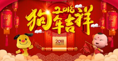 萬(wàn)象時(shí)代2018年春節(jié)放假安排公告,武漢網(wǎng)站建設(shè)公司，武漢網(wǎng)站制作，武漢網(wǎng)站設(shè)計(jì)，武漢網(wǎng)絡(luò)公司，武漢軟件開發(fā)